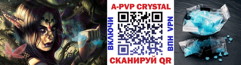 Купить закладки  Янаул  А ПВП мука 