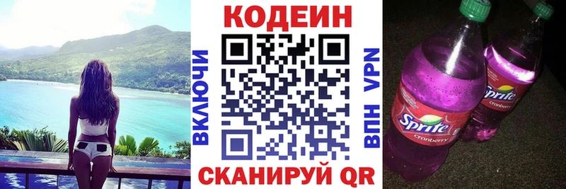 Купить  Янаул  Codein Purple Drank 