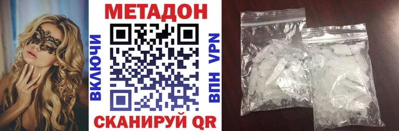 Купить закладки  Янаул  МЕТАДОН белоснежный 