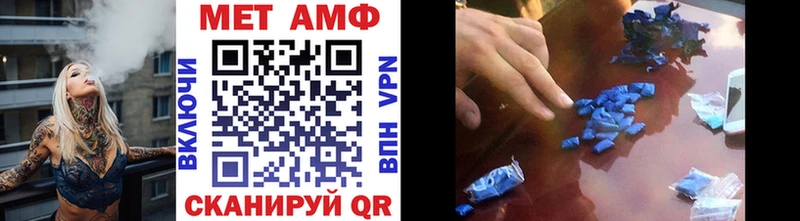 Первитин Methamphetamine  Купить  Янаул 